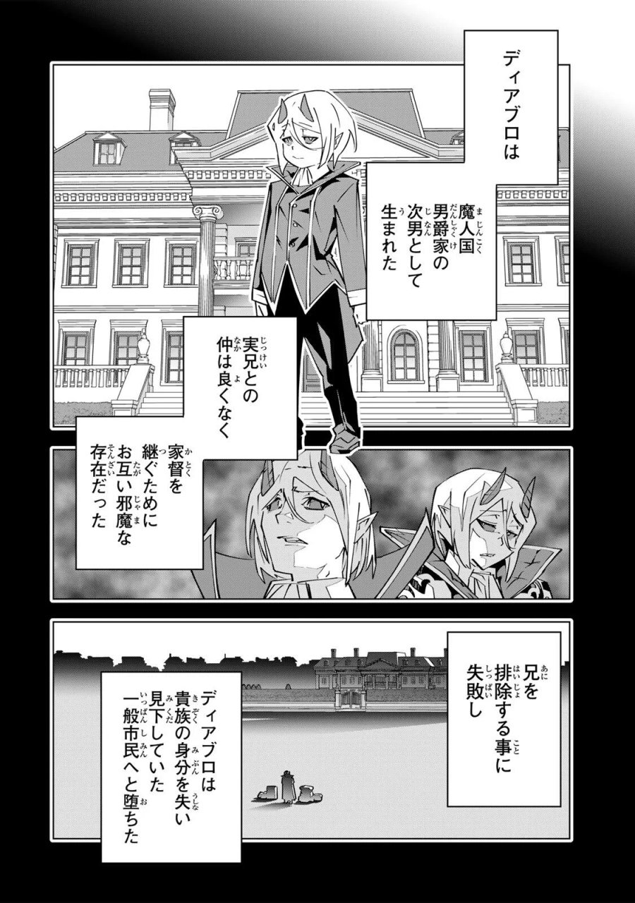 信じていた仲間達にダンジョン奥地で殺されかけたがギフト『無限ガチャ』でレベル9999の仲間達を手に入れて元パーティーメンバーと世界に復讐＆『ざまぁ！』します！ 第207話 - Page 10