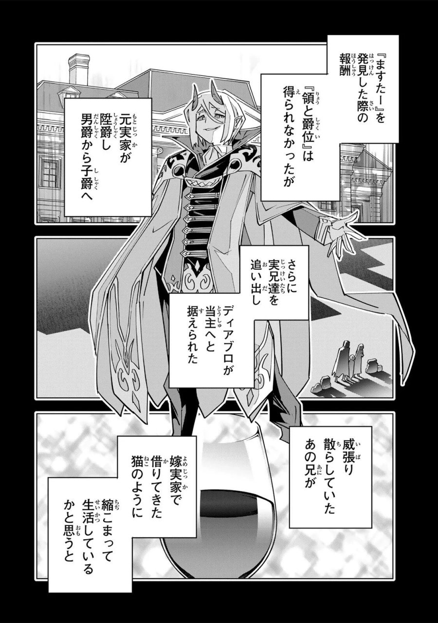 信じていた仲間達にダンジョン奥地で殺されかけたがギフト『無限ガチャ』でレベル9999の仲間達を手に入れて元パーティーメンバーと世界に復讐＆『ざまぁ！』します！ 第207話 - Page 12