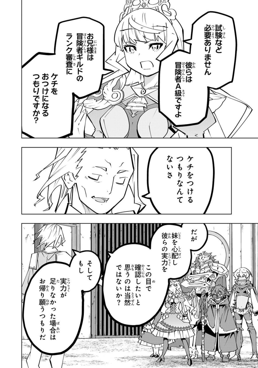 信じていた仲間達にダンジョン奥地で殺されかけたがギフト『無限ガチャ』でレベル9999の仲間達を手に入れて元パーティーメンバーと世界に復讐＆『ざまぁ！』します！ 第203話 - Page 10