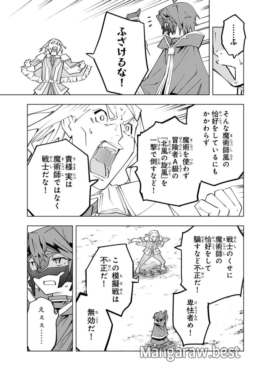 信じていた仲間達にダンジョン奥地で殺されかけたがギフト『無限ガチャ』でレベル9999の仲間達を手に入れて元パーティーメンバーと世界に復讐＆『ざまぁ！』します！ 第203話 - Page 21