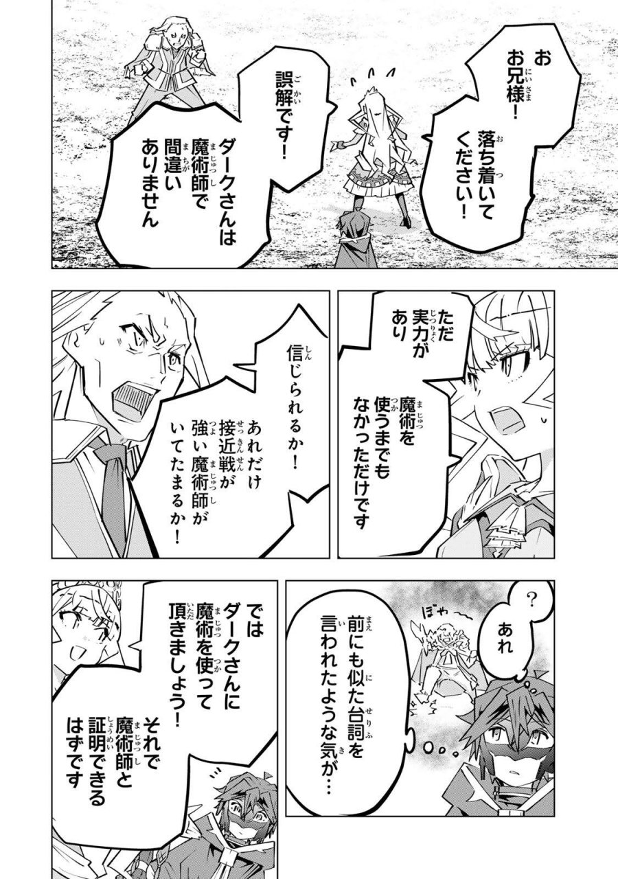 信じていた仲間達にダンジョン奥地で殺されかけたがギフト『無限ガチャ』でレベル9999の仲間達を手に入れて元パーティーメンバーと世界に復讐＆『ざまぁ！』します！ 第203話 - Page 22