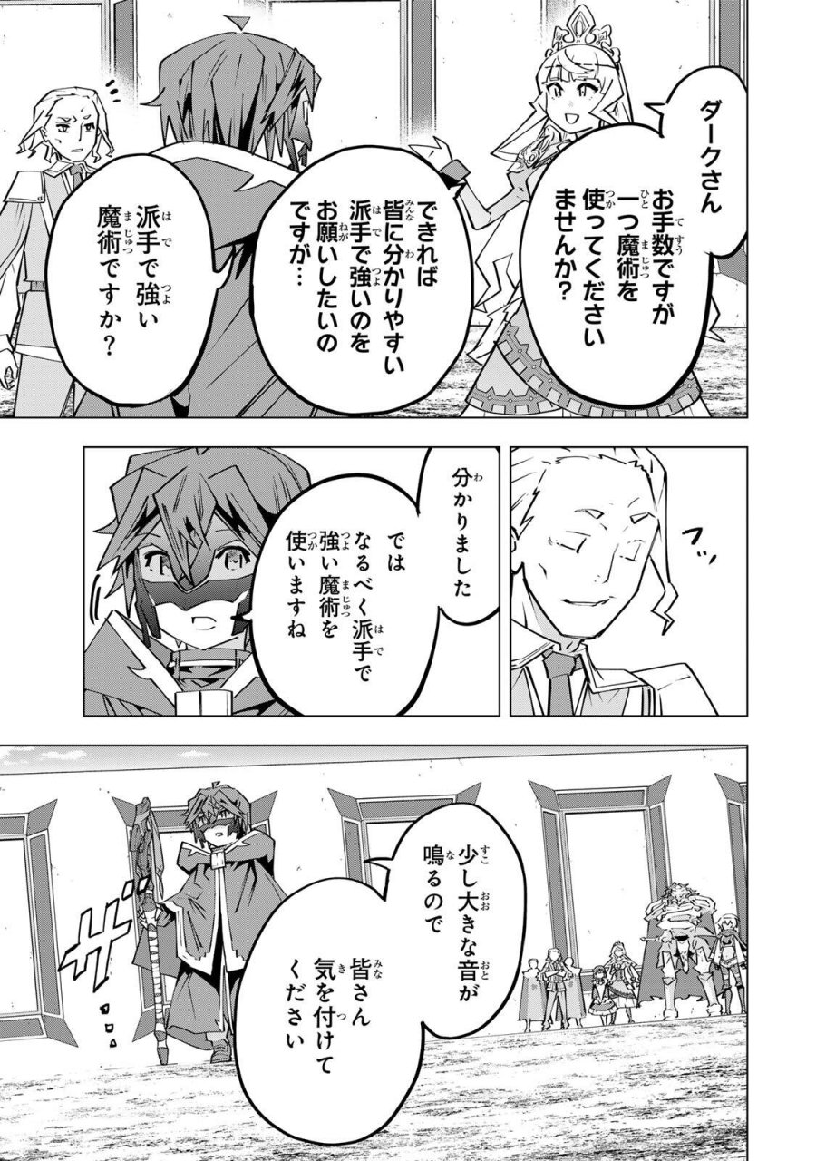 信じていた仲間達にダンジョン奥地で殺されかけたがギフト『無限ガチャ』でレベル9999の仲間達を手に入れて元パーティーメンバーと世界に復讐＆『ざまぁ！』します！ 第203話 - Page 23