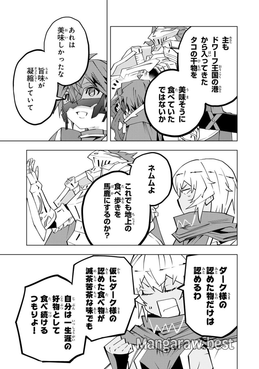 信じていた仲間達にダンジョン奥地で殺されかけたがギフト『無限ガチャ』でレベル9999の仲間達を手に入れて元パーティーメンバーと世界に復讐＆『ざまぁ！』します！ 第202話 - Page 17