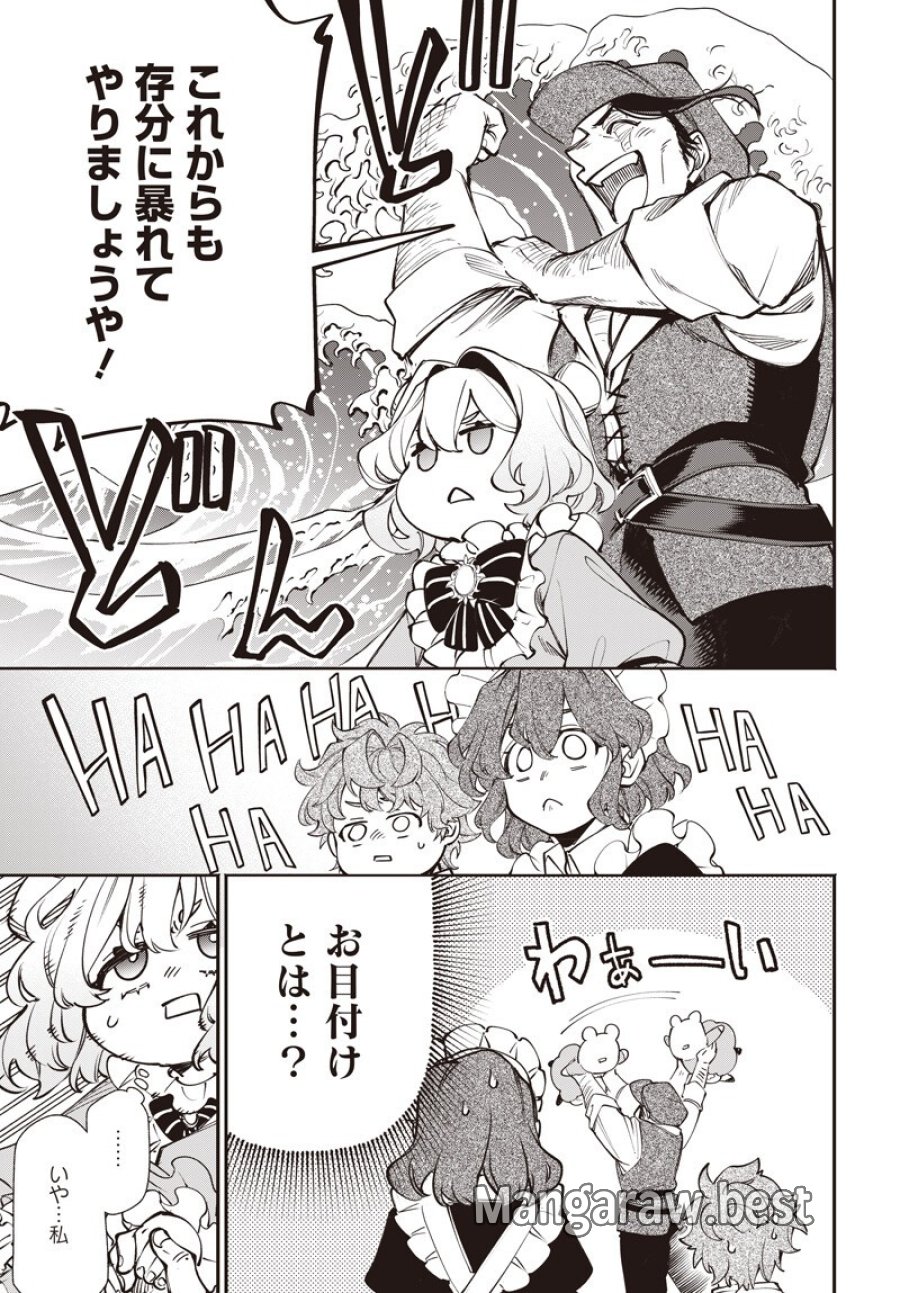 転生アラサー女子の異世改活 第21.2話 - Trang 7