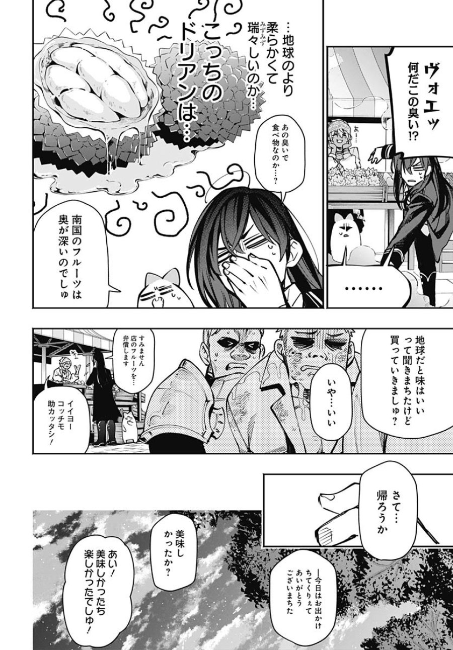 転生アラサー女子の異世改活 第13話 - Trang 26