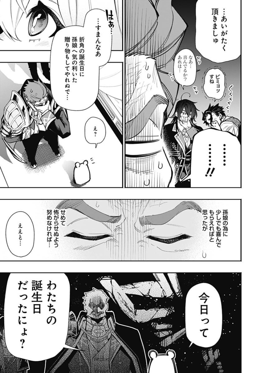 転生アラサー女子の異世改活 第6話 - Trang 25