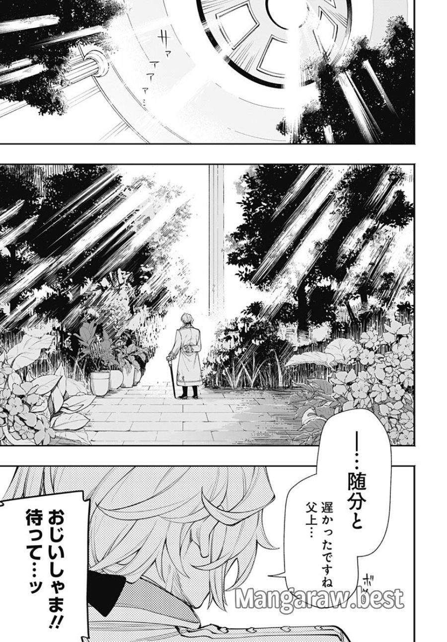 転生アラサー女子の異世改活 第6話 - Trang 27