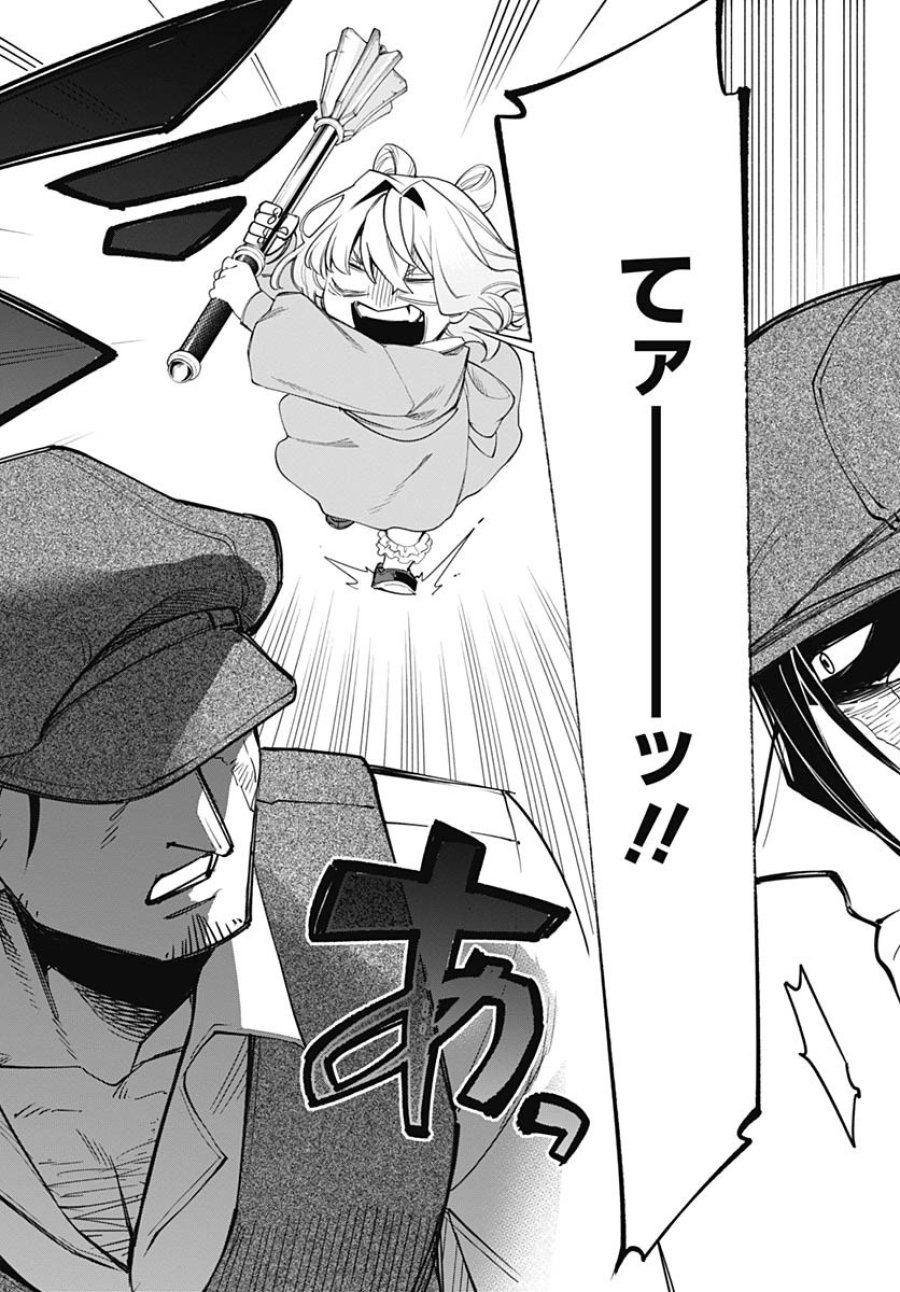 転生アラサー女子の異世改活 第4話 - Trang 28