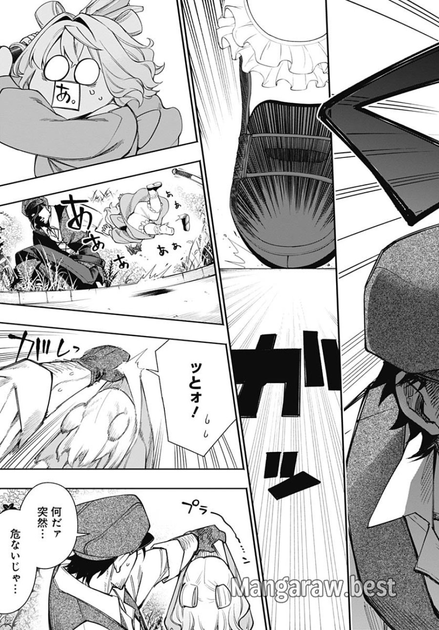 転生アラサー女子の異世改活 第4話 - Trang 29