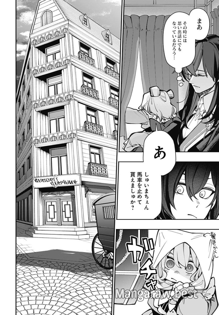 転生アラサー女子の異世改活 第9話 - Trang 10