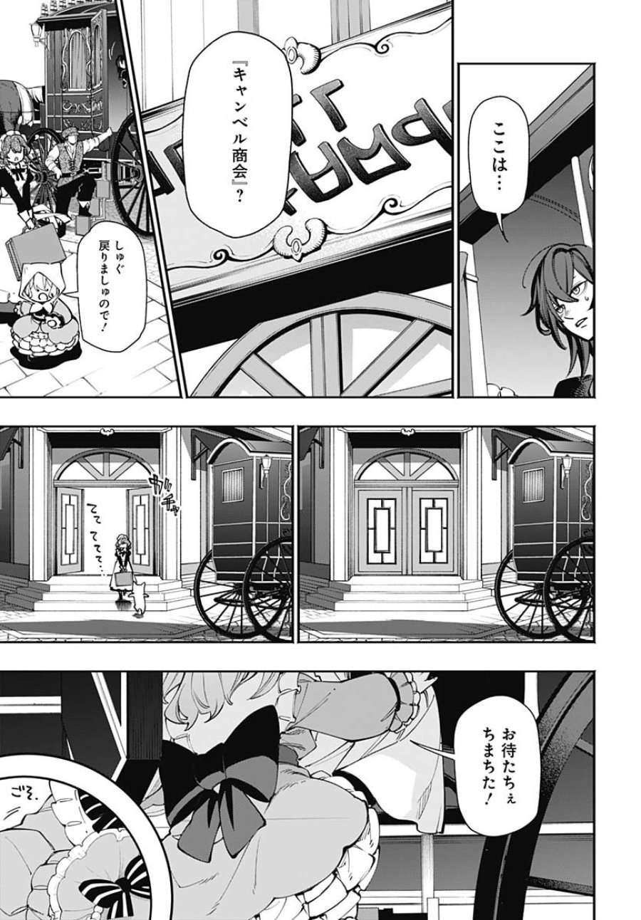 転生アラサー女子の異世改活 第9話 - Trang 11