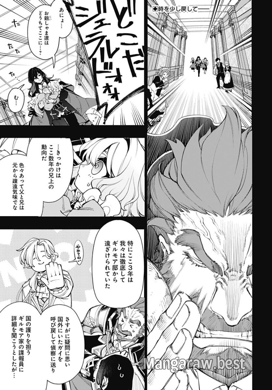 転生アラサー女子の異世改活 第7話 - Trang 2