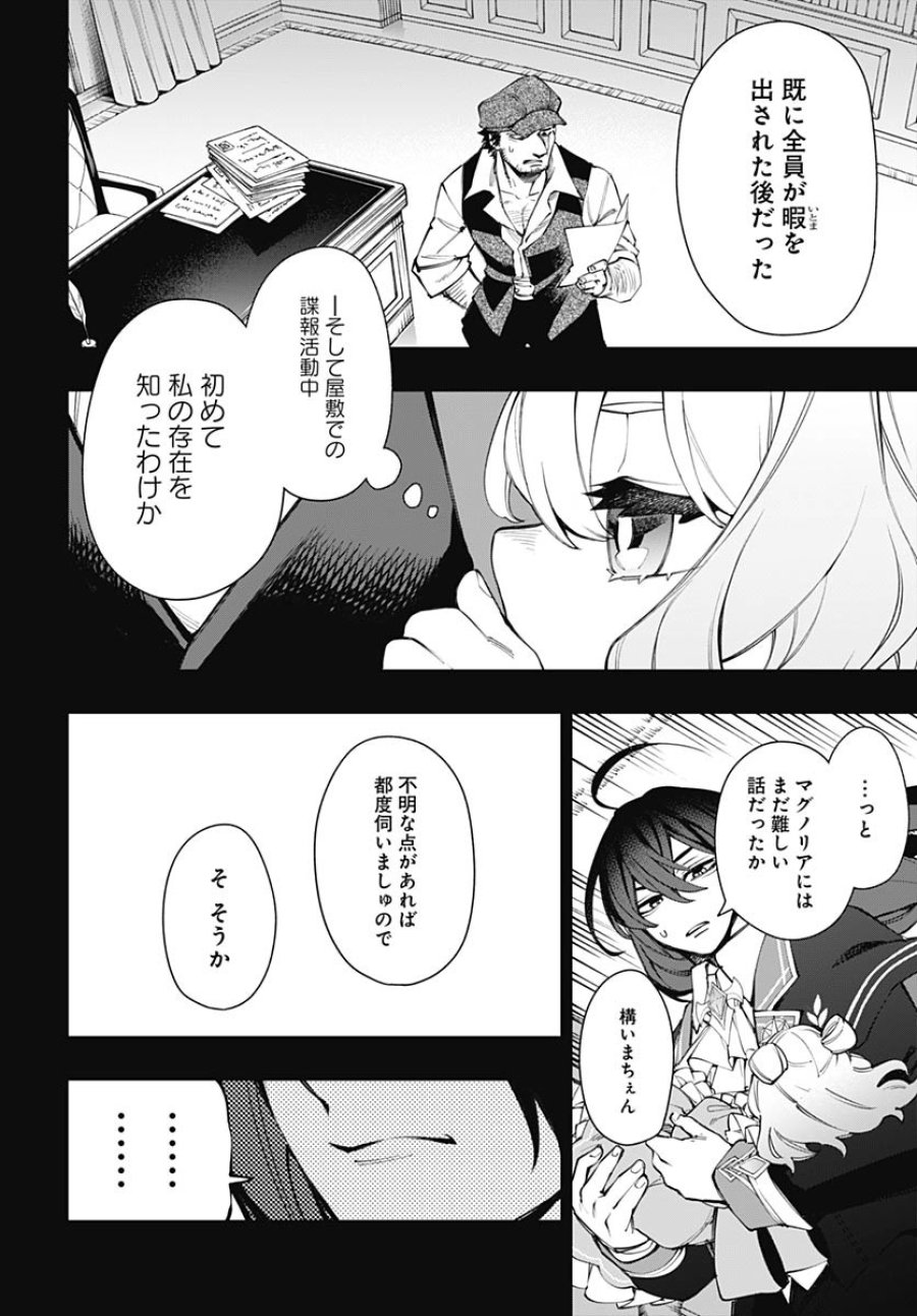 転生アラサー女子の異世改活 第7話 - Trang 3