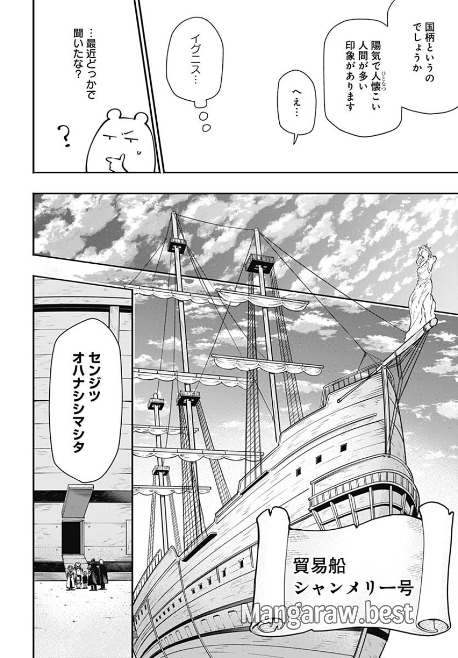 転生アラサー女子の異世改活 第17話 - Trang 14