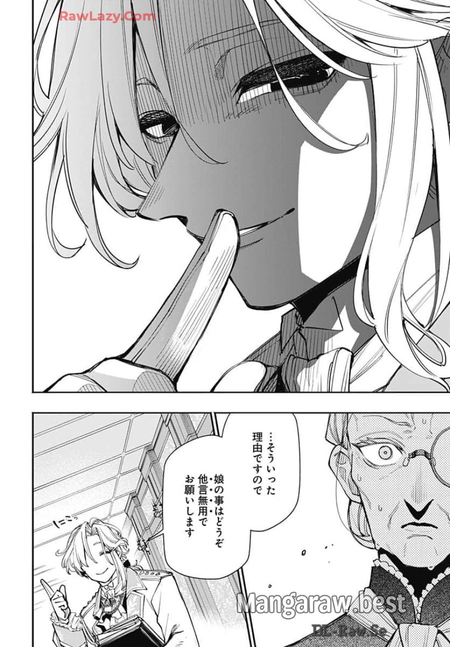 転生アラサー女子の異世改活 第3話 - Trang 10