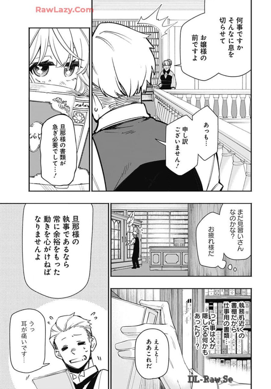 転生アラサー女子の異世改活 第3話 - Trang 19