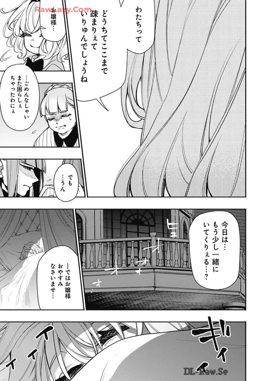 転生アラサー女子の異世改活 第3話 - Trang 23