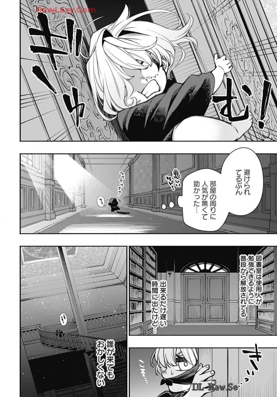 転生アラサー女子の異世改活 第3話 - Trang 26