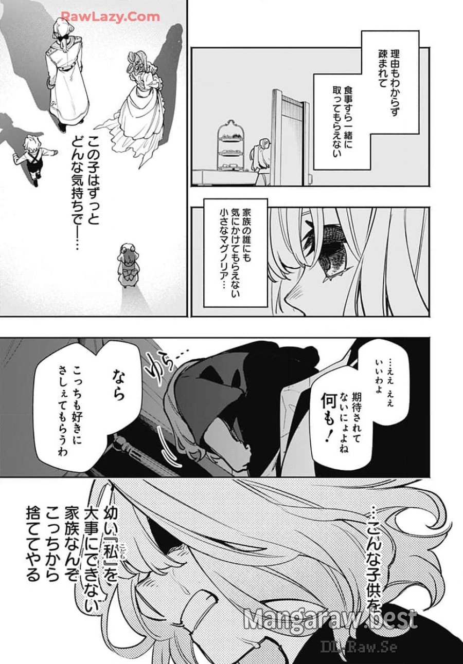 転生アラサー女子の異世改活 第3話 - Trang 31