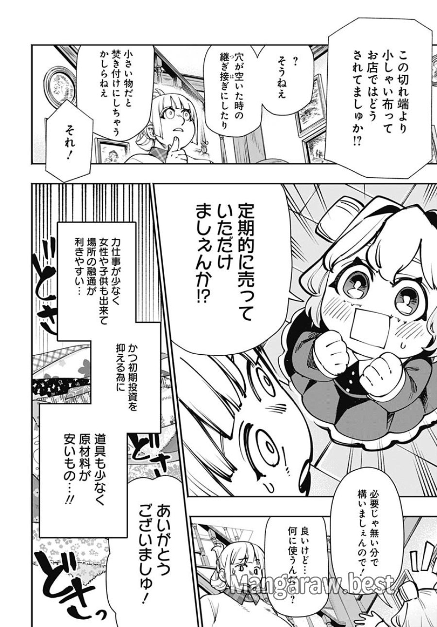 転生アラサー女子の異世改活 第14話 - Trang 23