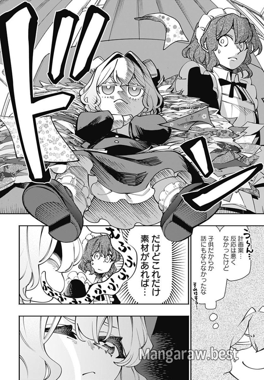 転生アラサー女子の異世改活 第14話 - Trang 25