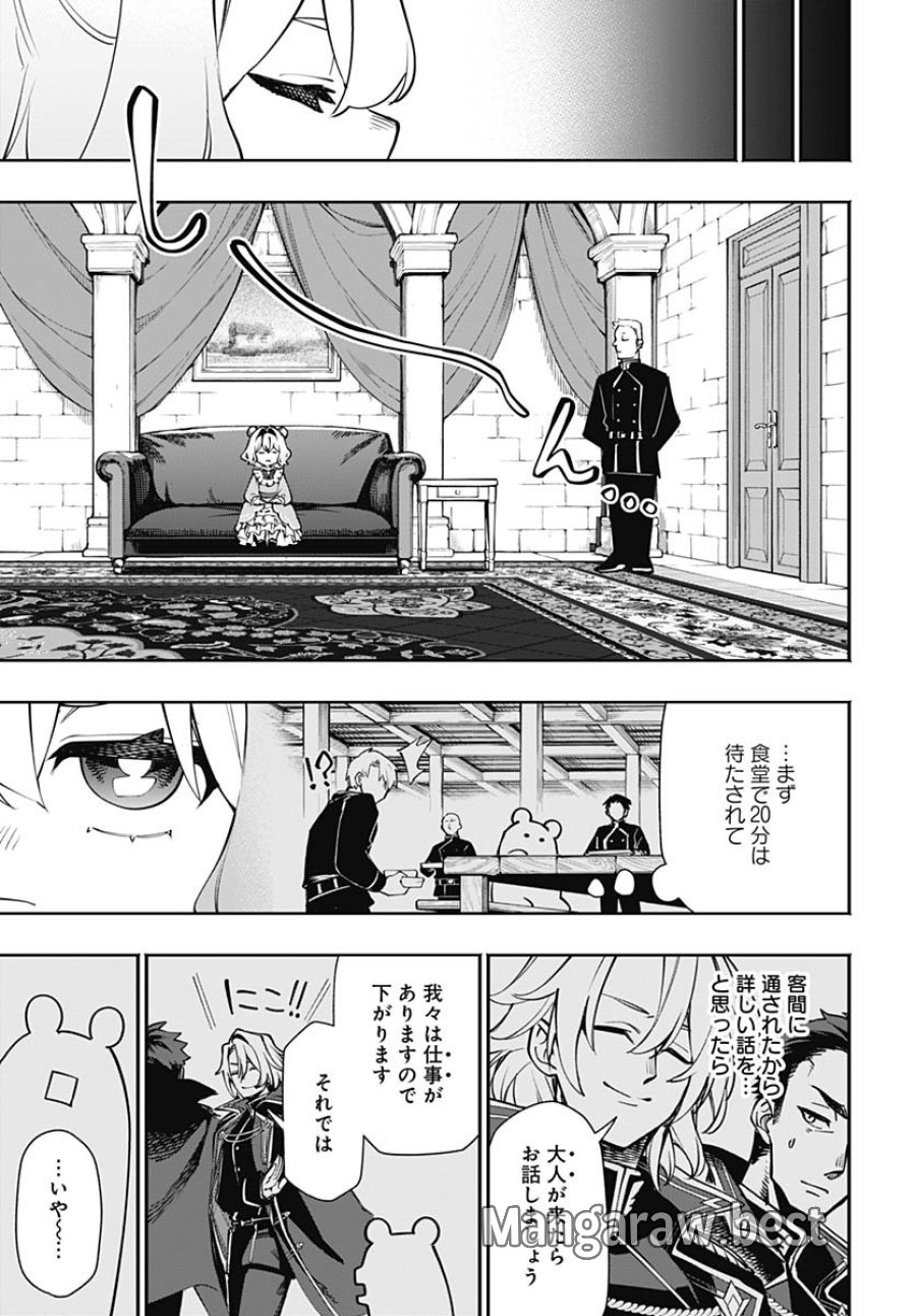 転生アラサー女子の異世改活 第16話 - Trang 5