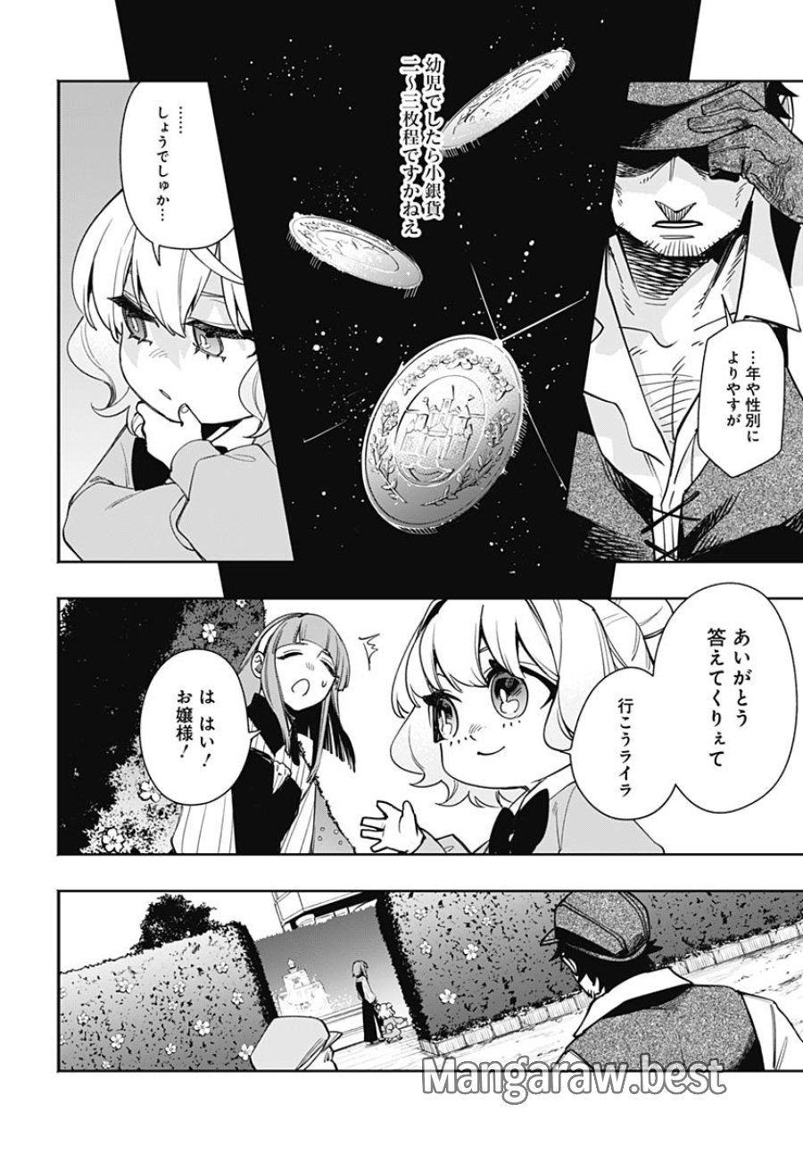 転生アラサー女子の異世改活 第5話 - Trang 18