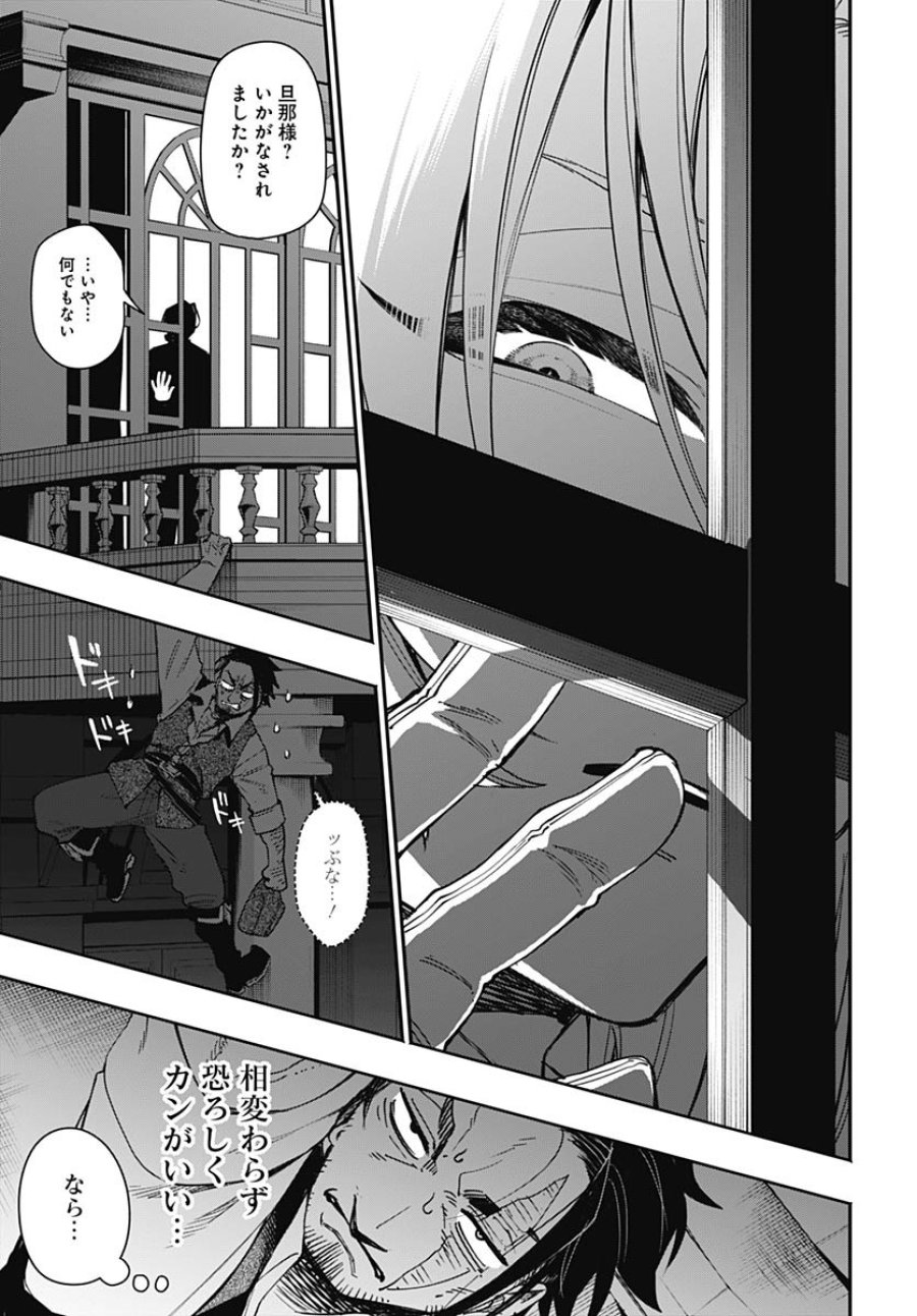 転生アラサー女子の異世改活 第5話 - Trang 25