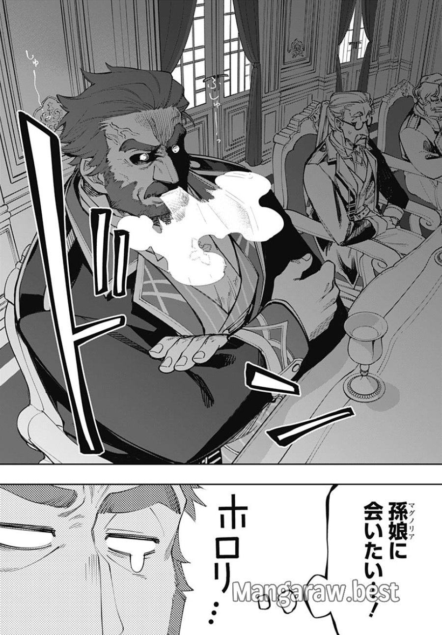 転生アラサー女子の異世改活 第19話 - Trang 2