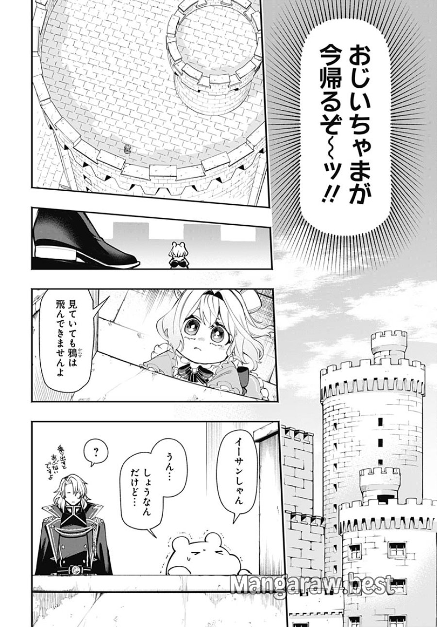 転生アラサー女子の異世改活 第19話 - Trang 8