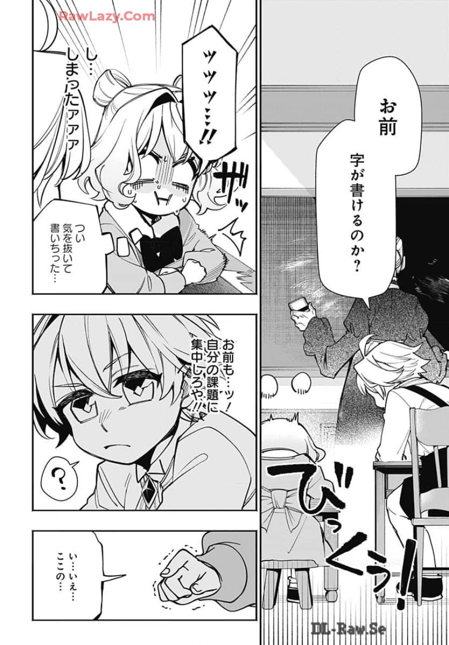 転生アラサー女子の異世改活 第2話 - Trang 20