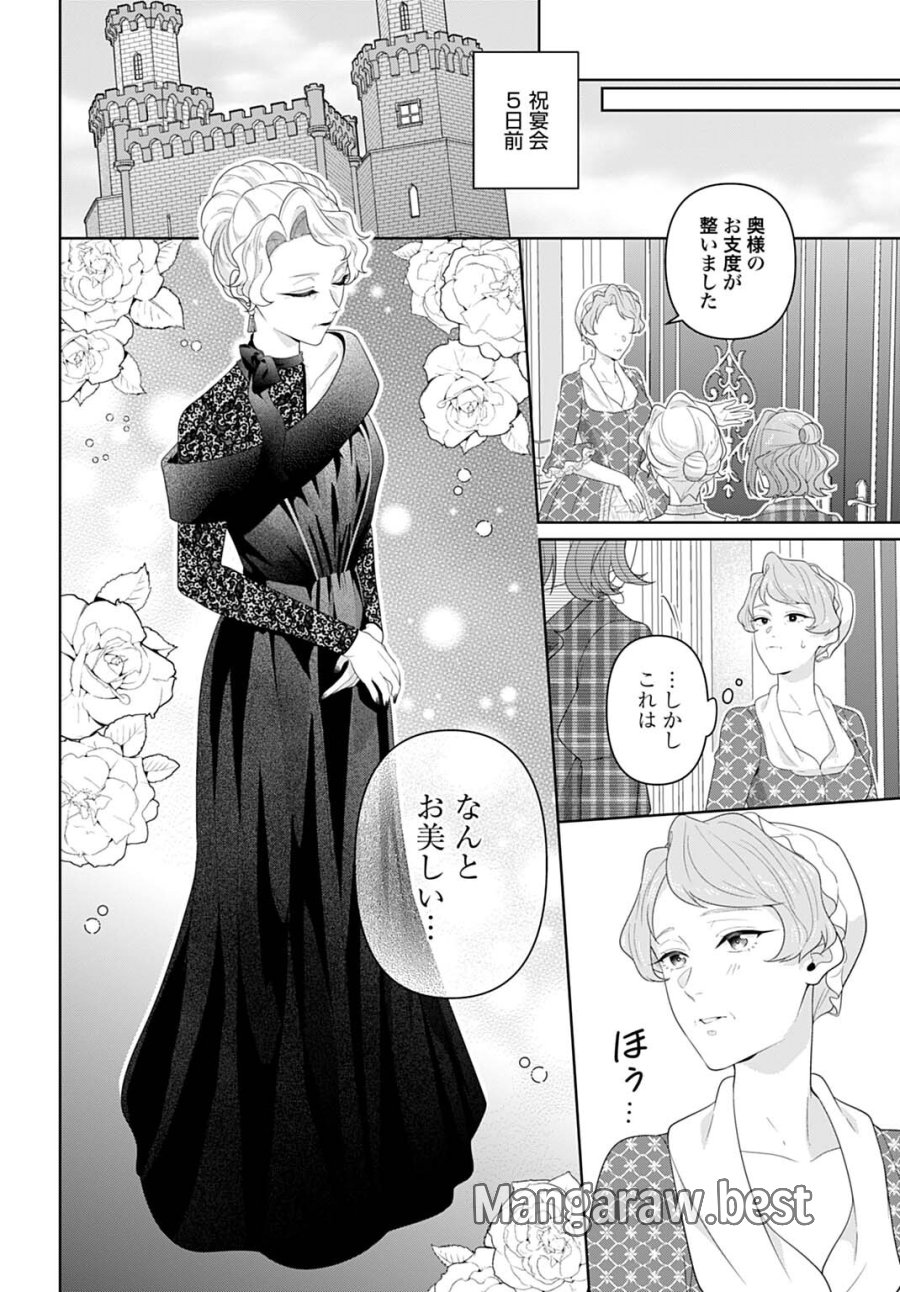 異世界仕立て屋ソフィア 貧乏令嬢、現代知識で服を作ってみんなの暮らしを豊かにします 第31.2話 - Trang 5
