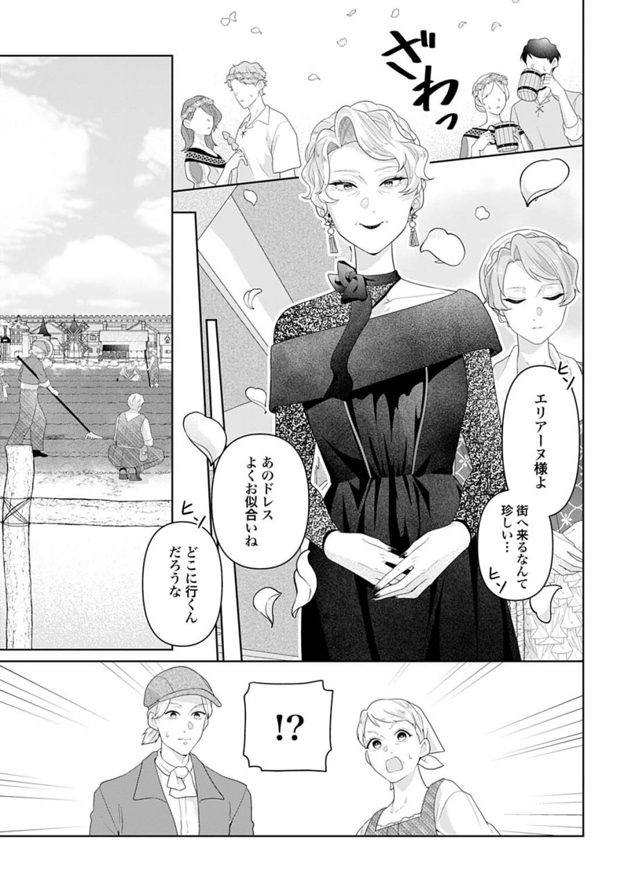 異世界仕立て屋ソフィア 貧乏令嬢、現代知識で服を作ってみんなの暮らしを豊かにします 第31.2話 - Trang 8
