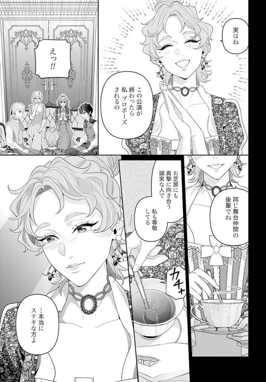 異世界仕立て屋ソフィア 貧乏令嬢、現代知識で服を作ってみんなの暮らしを豊かにします 第32.2話 - Page 5