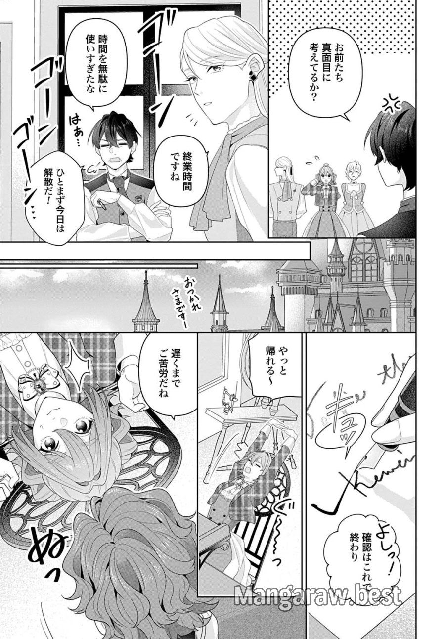 異世界仕立て屋ソフィア 貧乏令嬢、現代知識で服を作ってみんなの暮らしを豊かにします 第32.2話 - Page 9