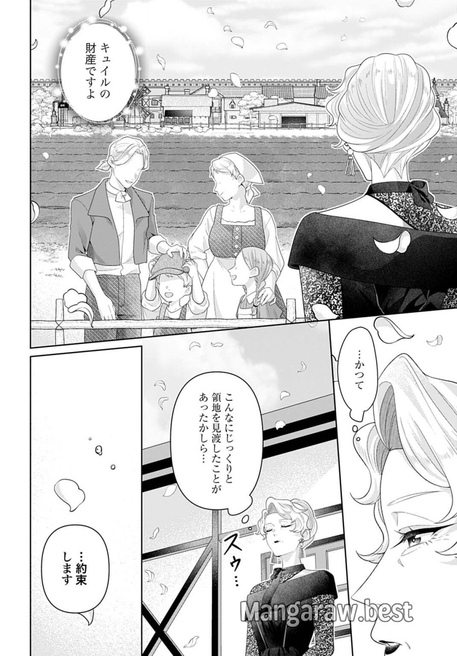 異世界仕立て屋ソフィア 貧乏令嬢、現代知識で服を作ってみんなの暮らしを豊かにします 第31.3話 - Page 3