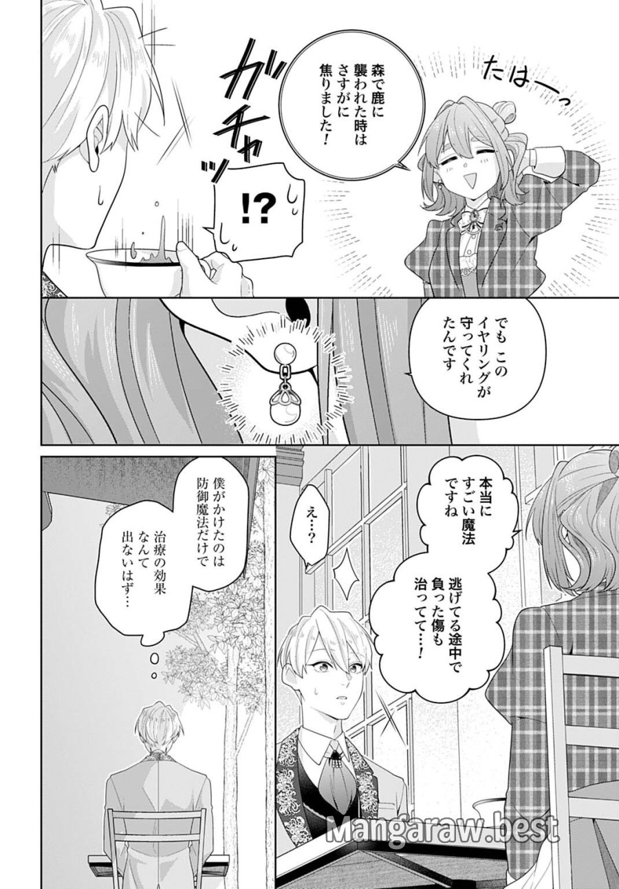異世界仕立て屋ソフィア 貧乏令嬢、現代知識で服を作ってみんなの暮らしを豊かにします 第31.3話 - Page 7