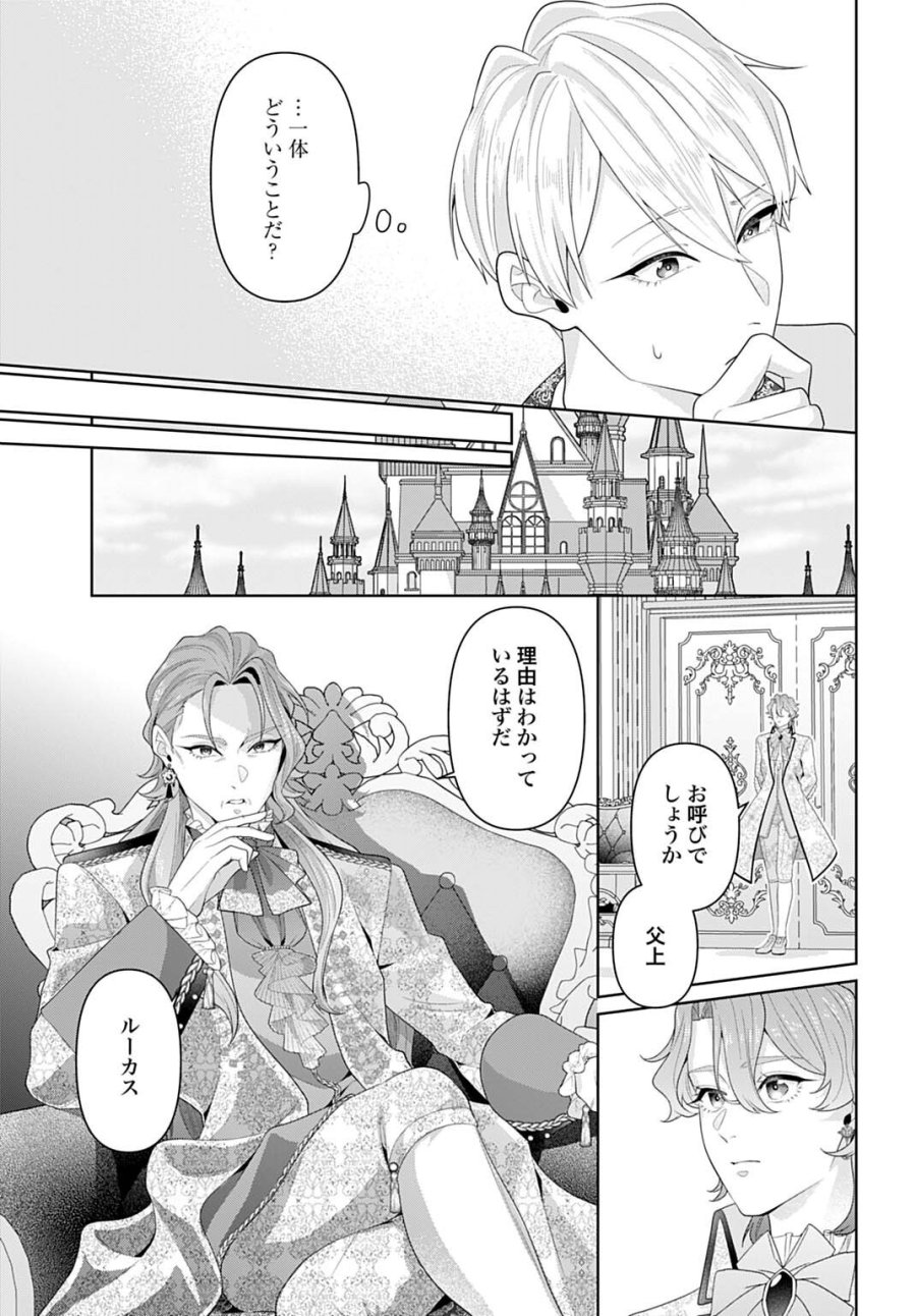異世界仕立て屋ソフィア 貧乏令嬢、現代知識で服を作ってみんなの暮らしを豊かにします 第31.3話 - Page 8