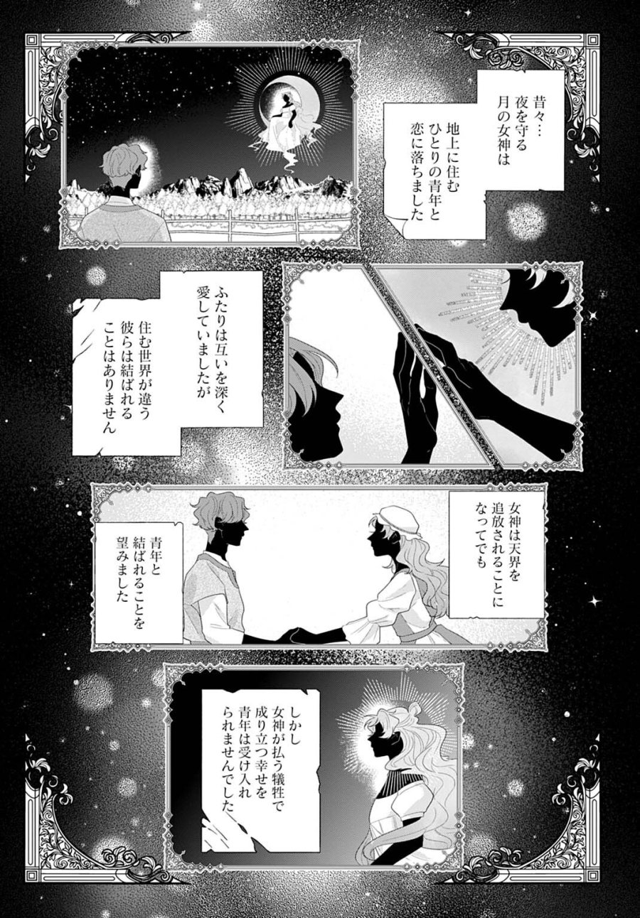 異世界仕立て屋ソフィア 貧乏令嬢、現代知識で服を作ってみんなの暮らしを豊かにします 第32.1話 - Page 12