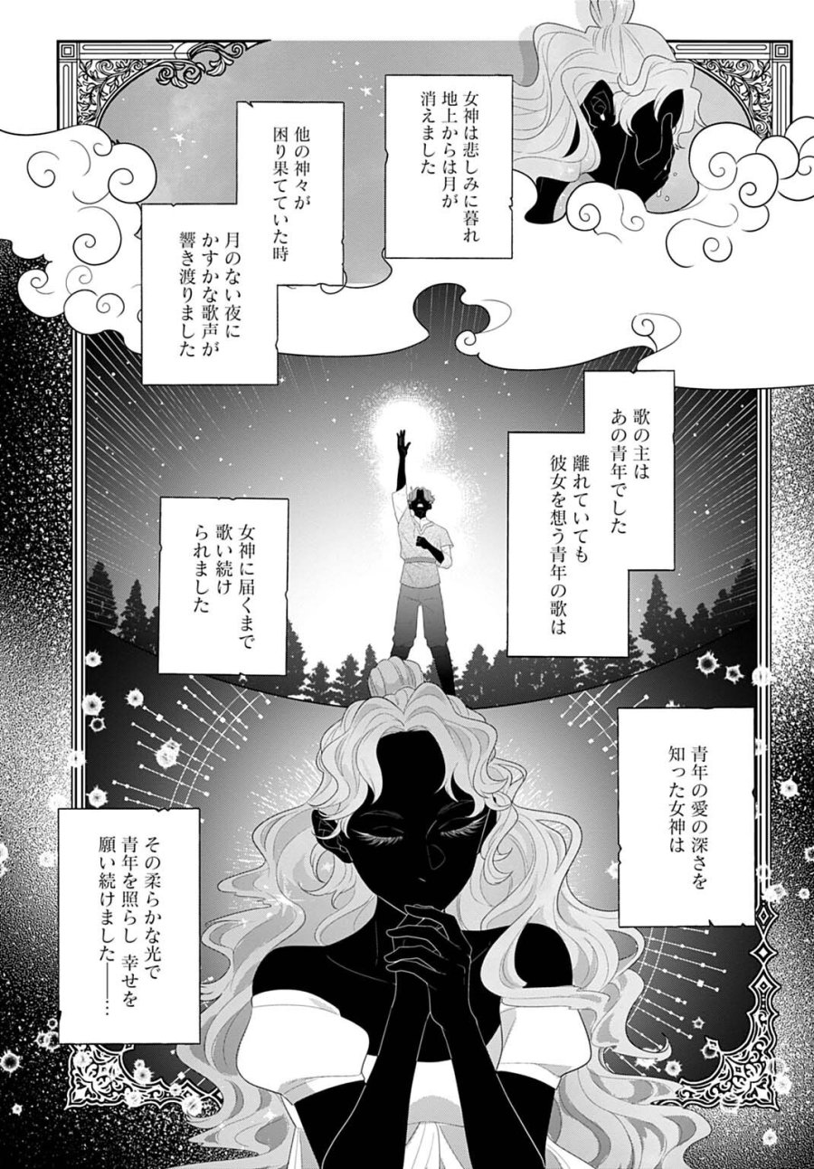 異世界仕立て屋ソフィア 貧乏令嬢、現代知識で服を作ってみんなの暮らしを豊かにします 第32.1話 - Page 13