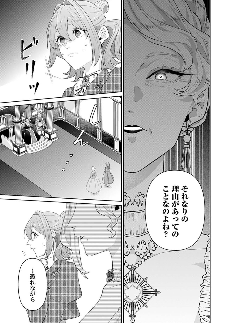 異世界仕立て屋ソフィア 貧乏令嬢、現代知識で服を作ってみんなの暮らしを豊かにします 第31.1話 - Trang 5
