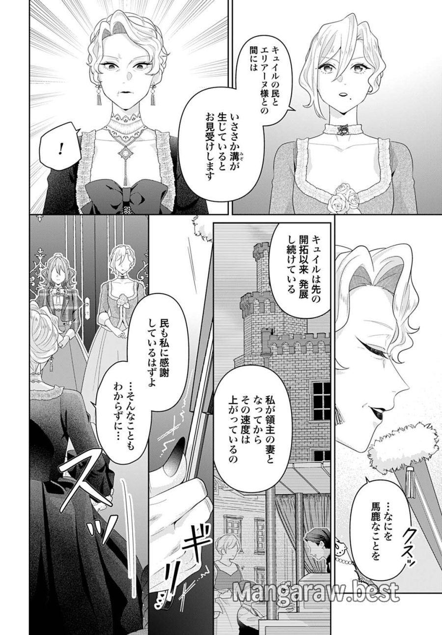 異世界仕立て屋ソフィア 貧乏令嬢、現代知識で服を作ってみんなの暮らしを豊かにします 第31.1話 - Trang 6