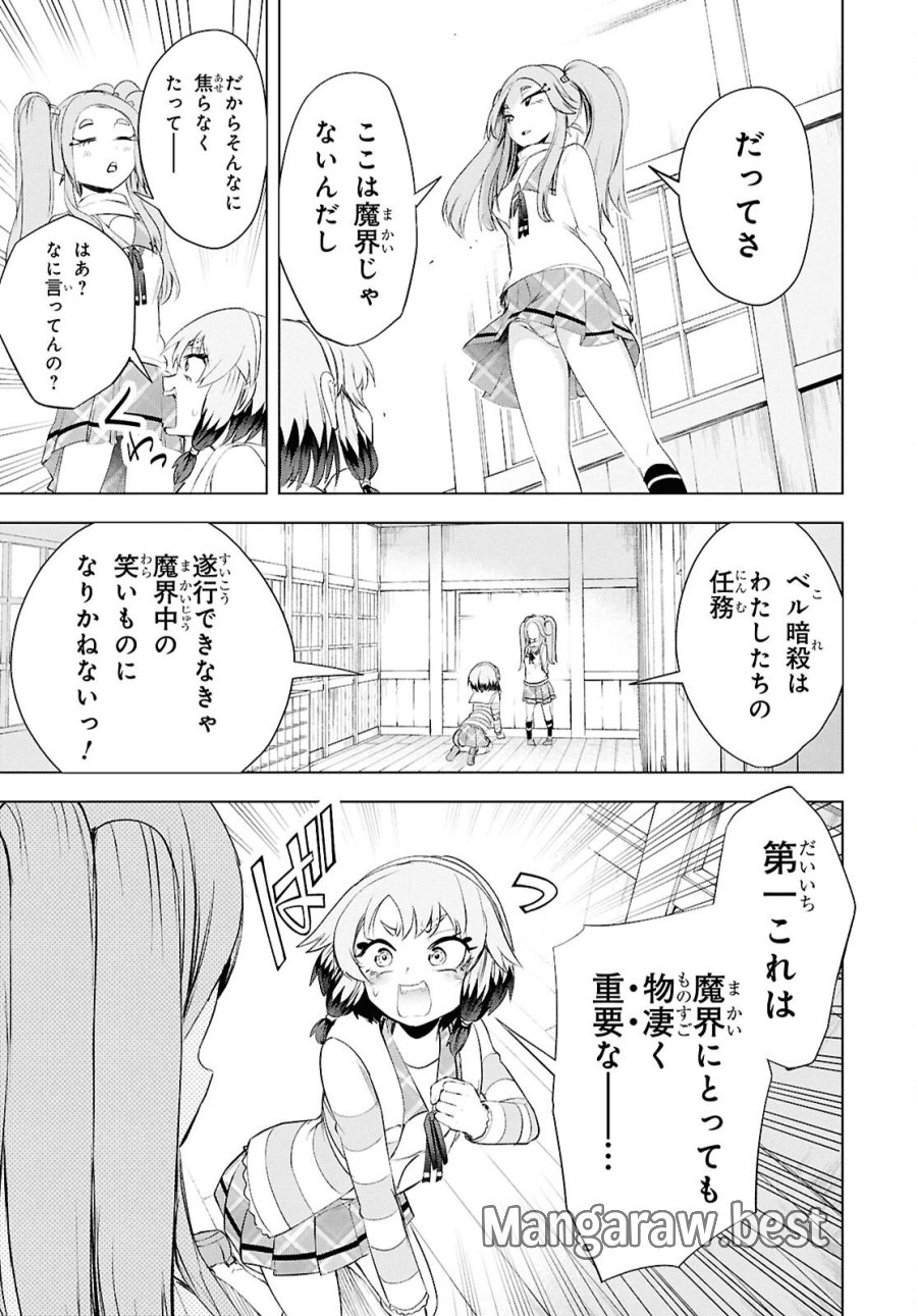 らぶぶいっ! 第6話 - Trang 10