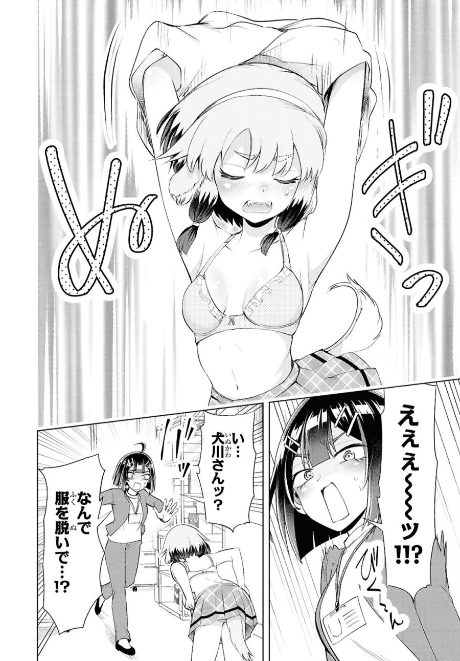 らぶぶいっ! 第6話 - Trang 15
