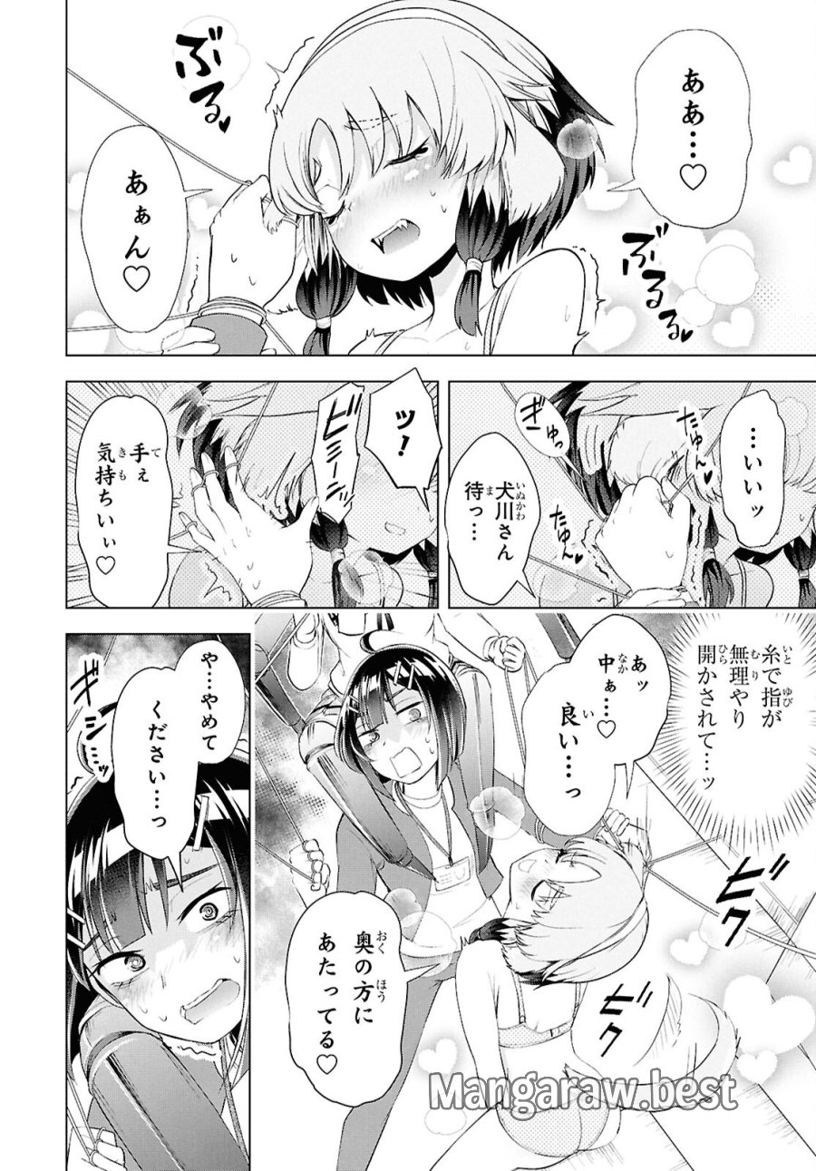 らぶぶいっ! 第6話 - Trang 21