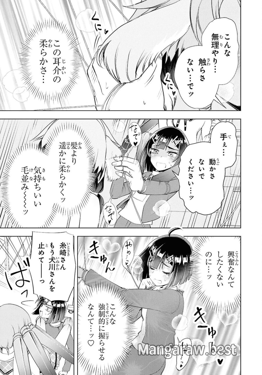 らぶぶいっ! 第6話 - Trang 22