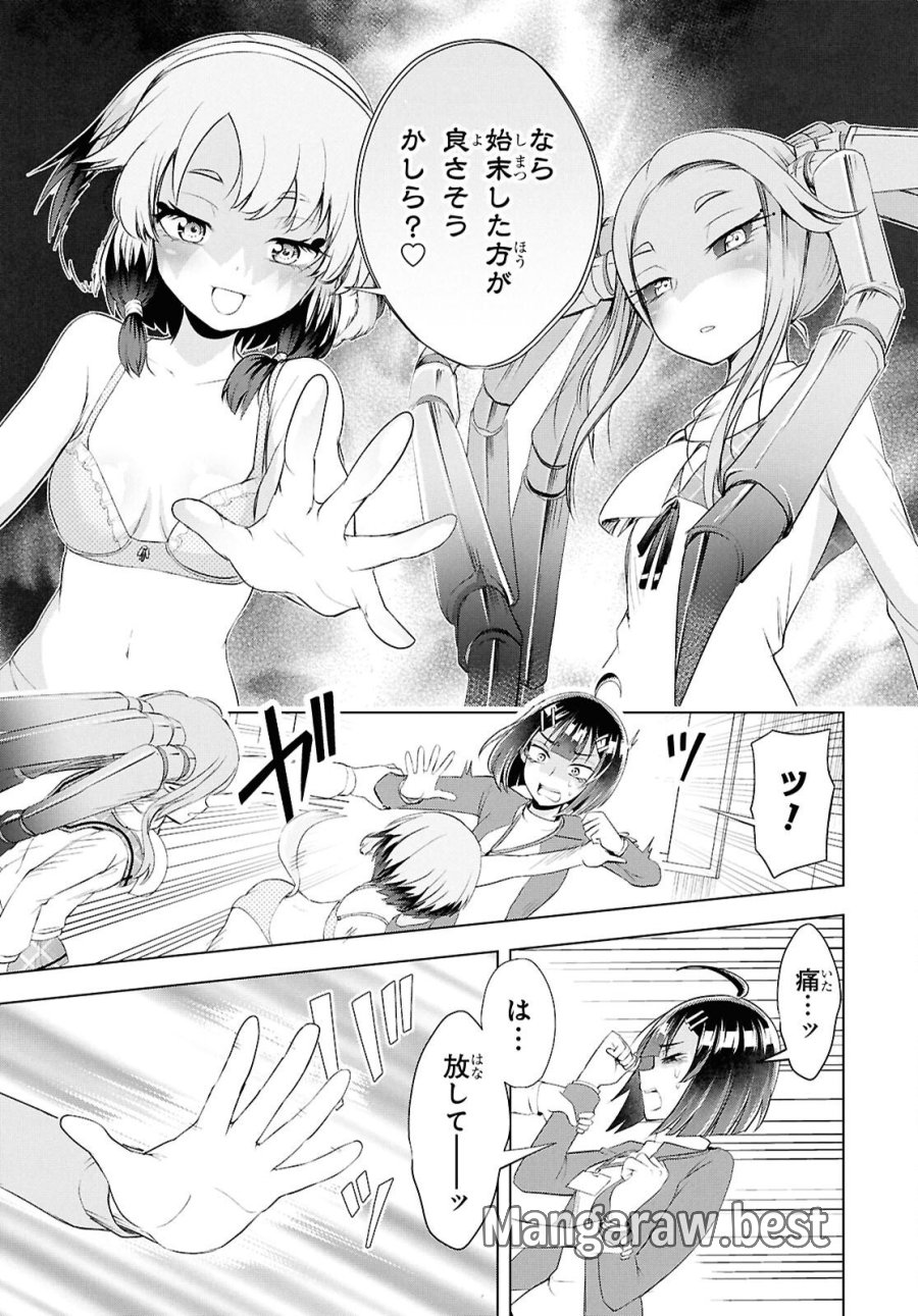 らぶぶいっ! 第6話 - Trang 30