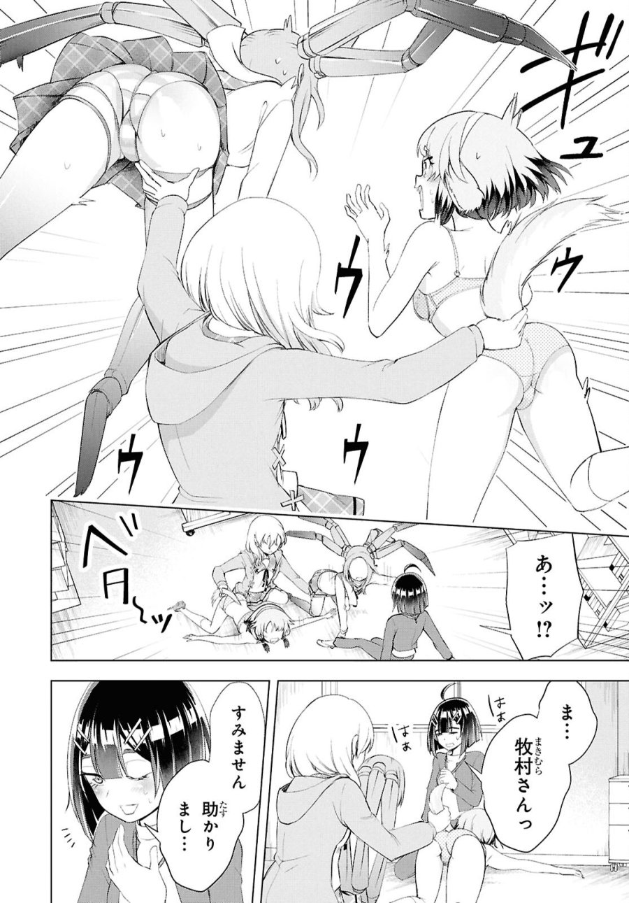 らぶぶいっ! 第6話 - Trang 31