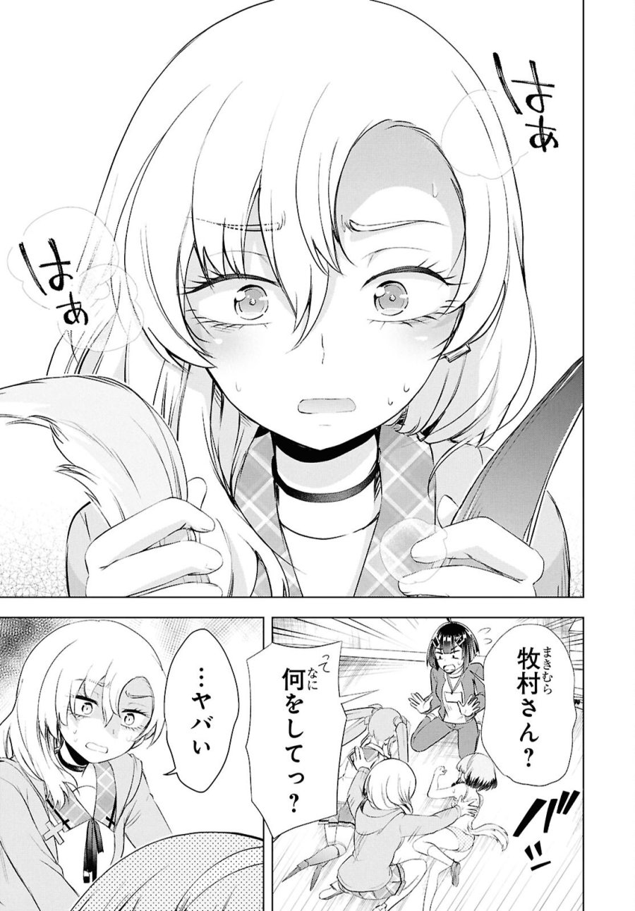 らぶぶいっ! 第6話 - Trang 32