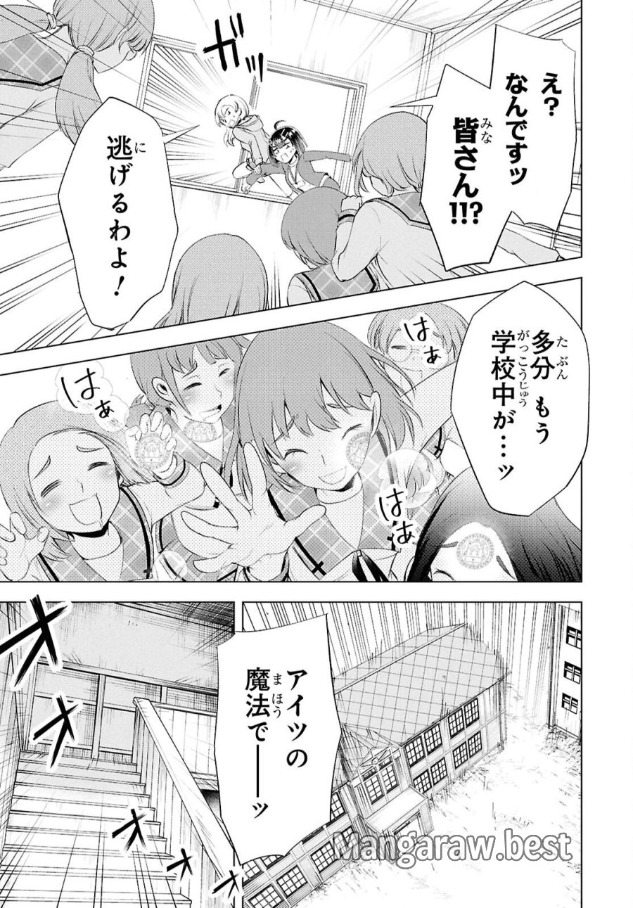 らぶぶいっ! 第6話 - Trang 34